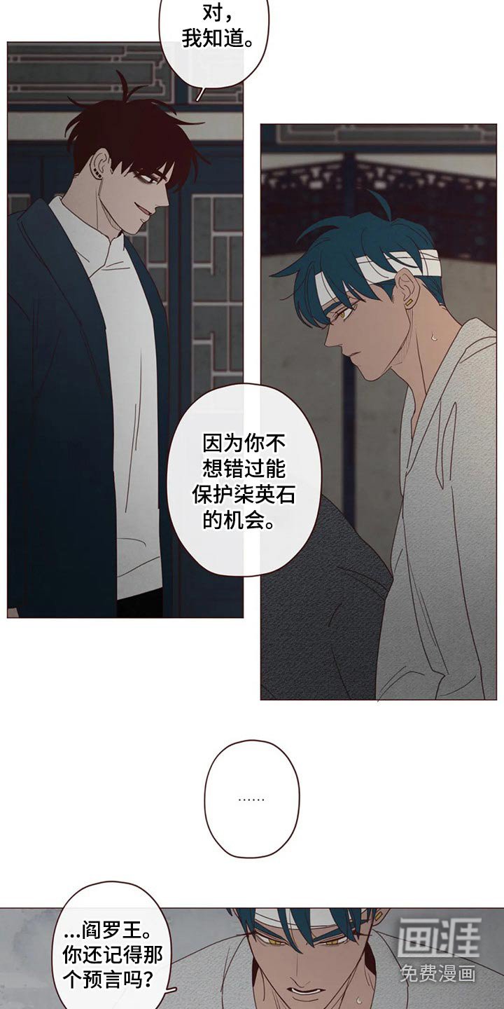 第127章：预言