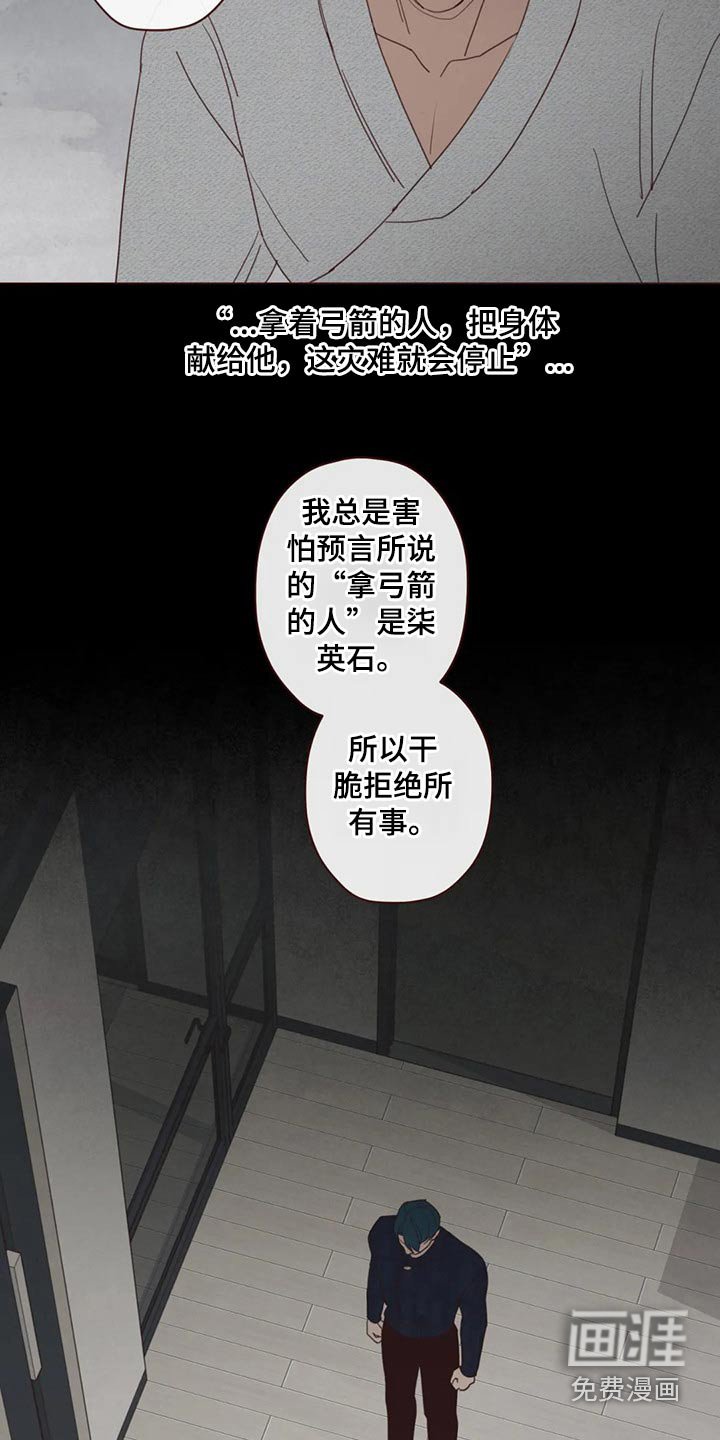 第127章：预言