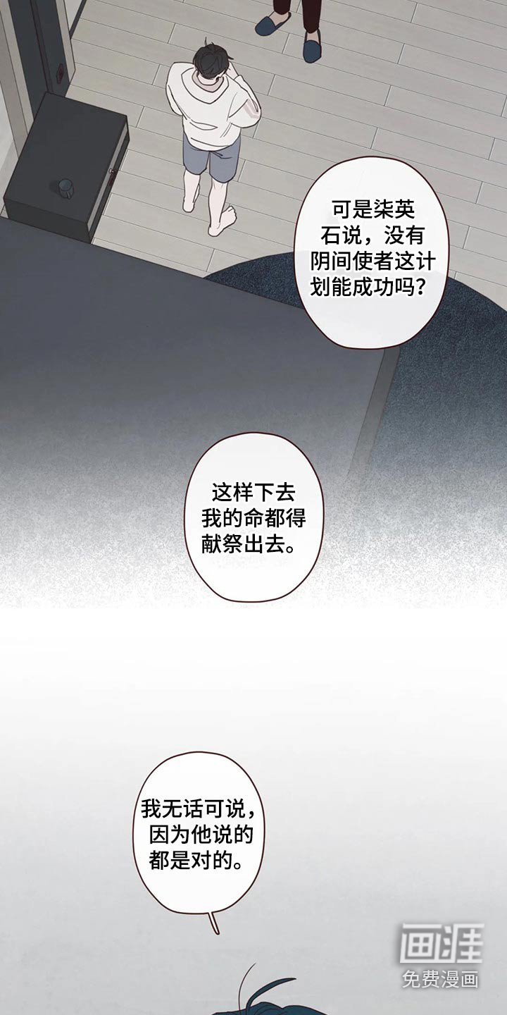 第127章：预言