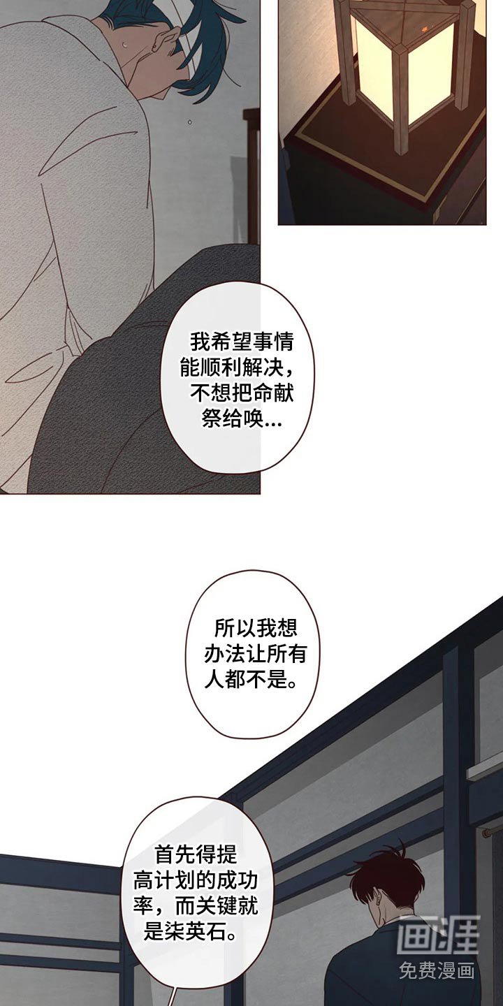 第127章：预言