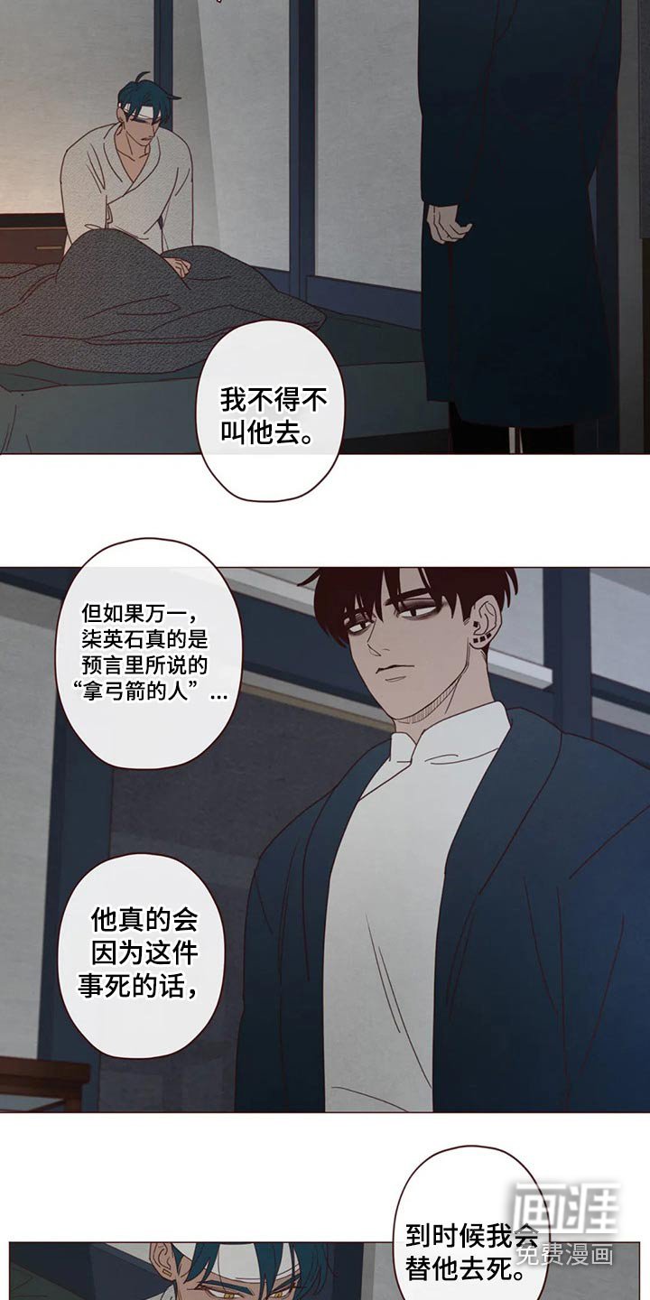 第127章：预言