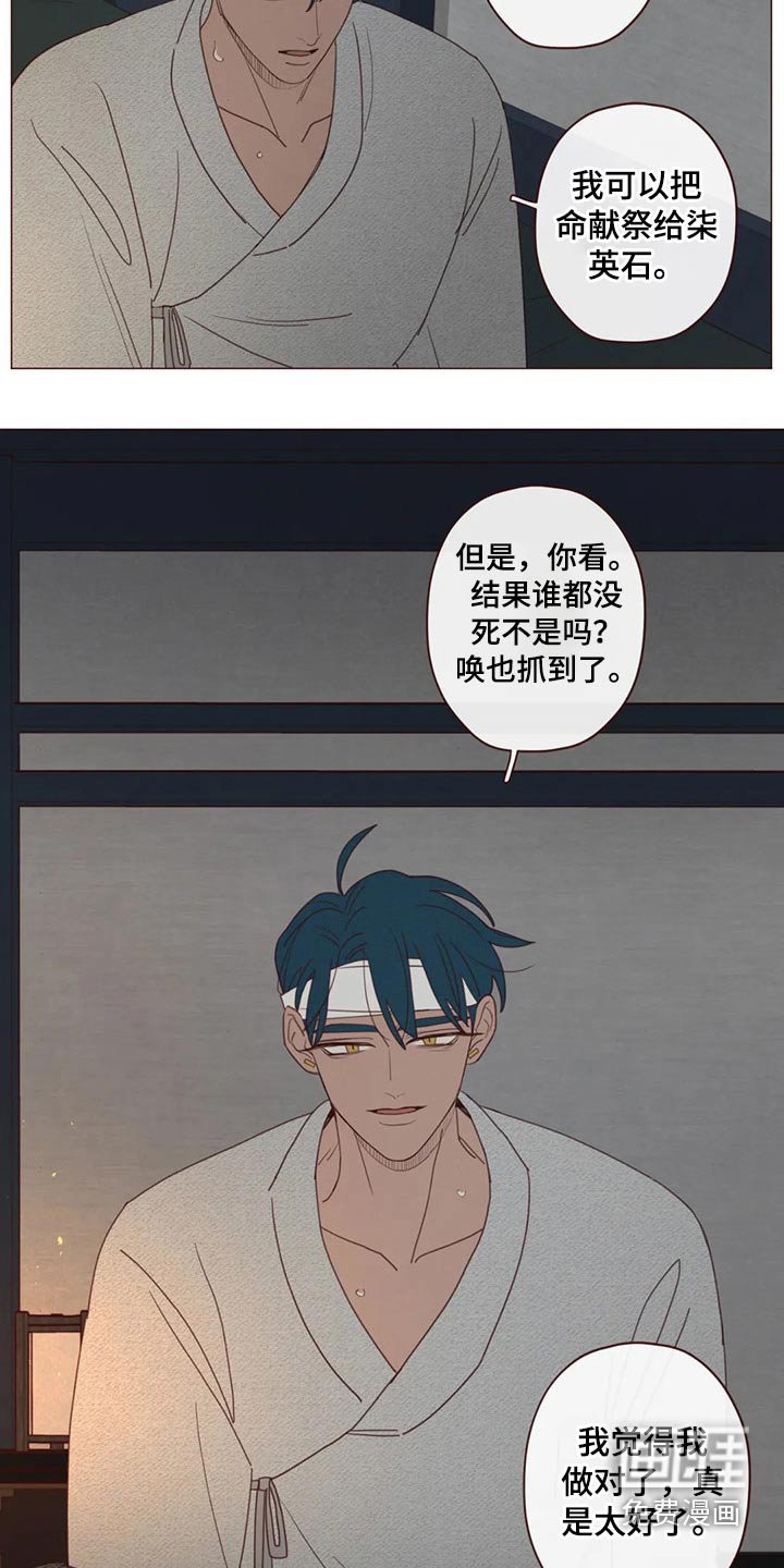 第127章：预言