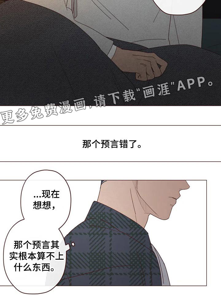第127章：预言