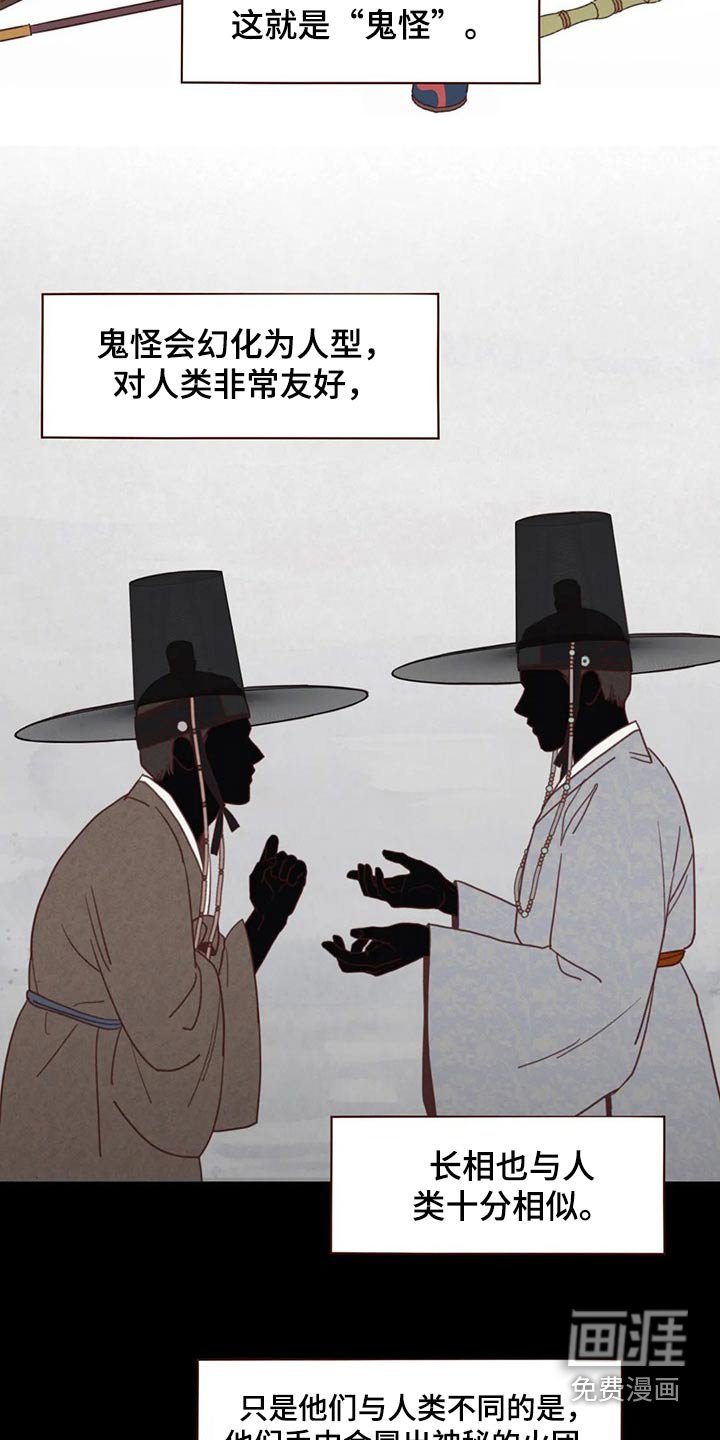 第129章：传闻