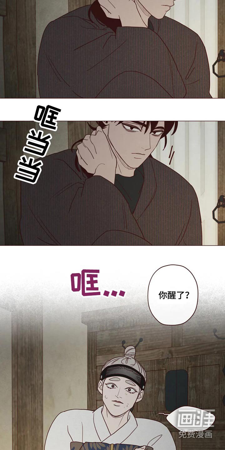 第129章：传闻