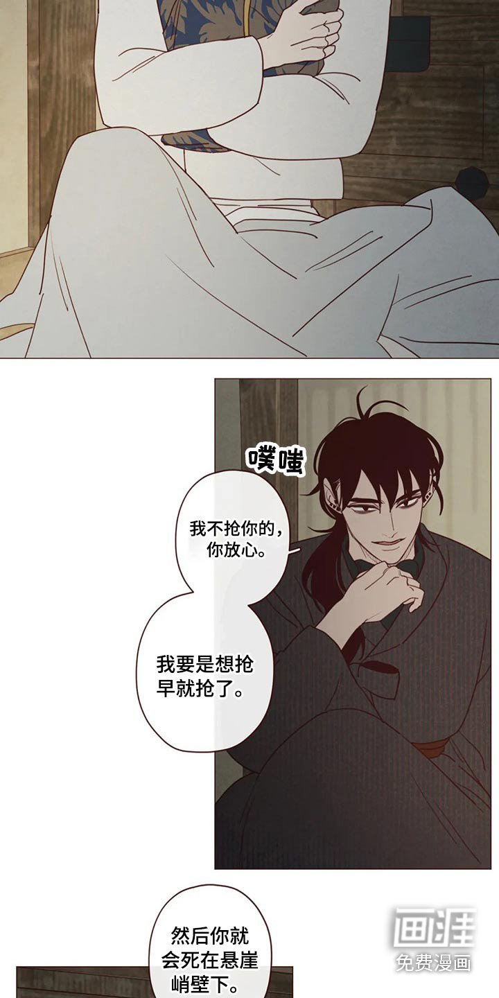 第129章：传闻