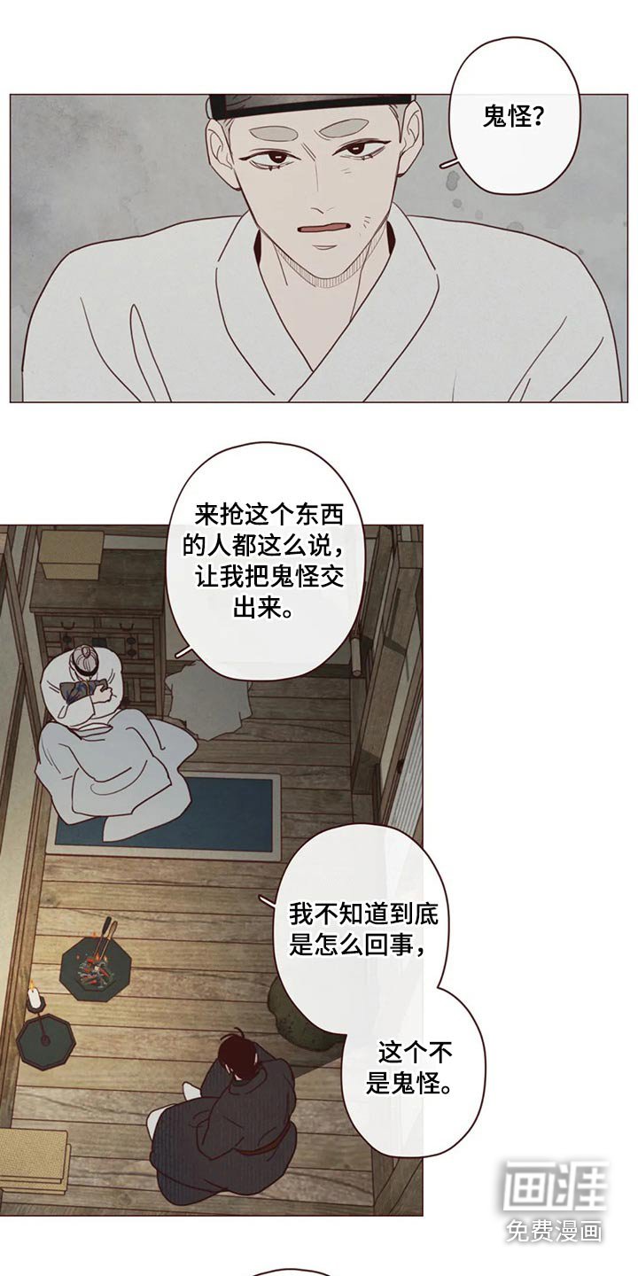 第129章：传闻
