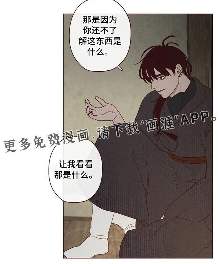 第129章：传闻