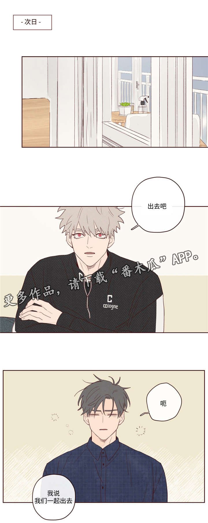 第13章：出门