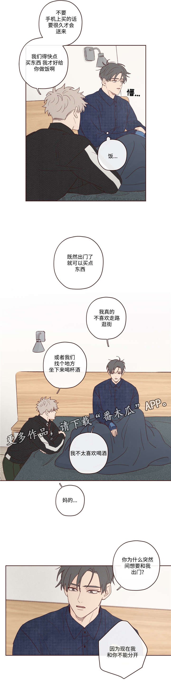 第13章：出门