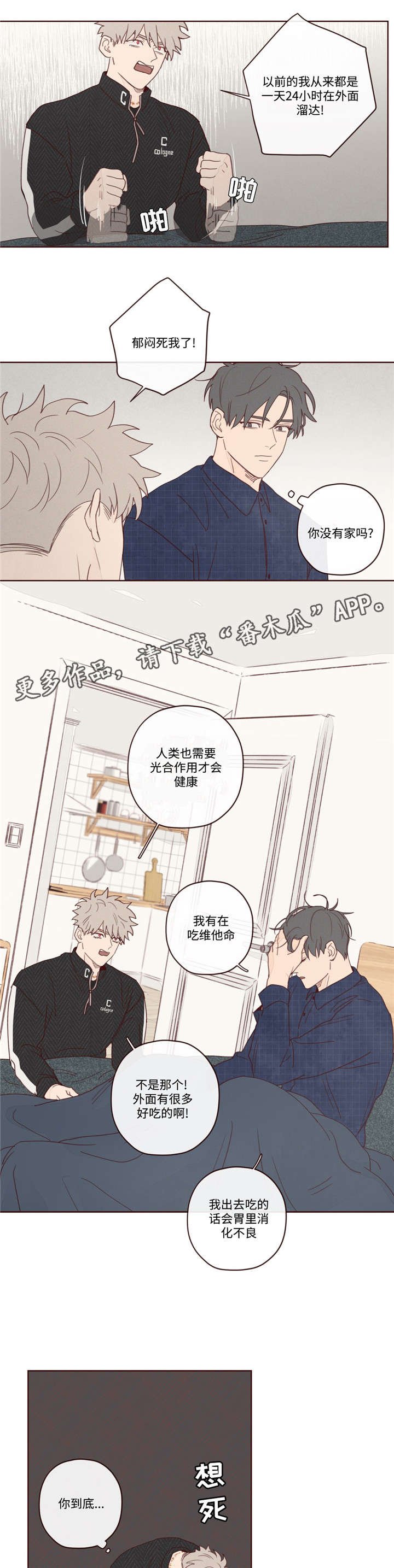 第13章：出门