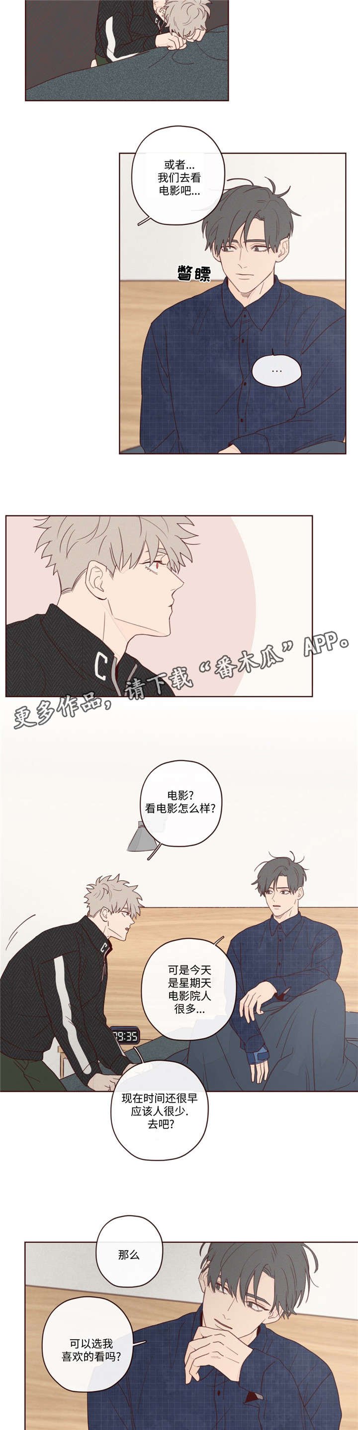 第13章：出门