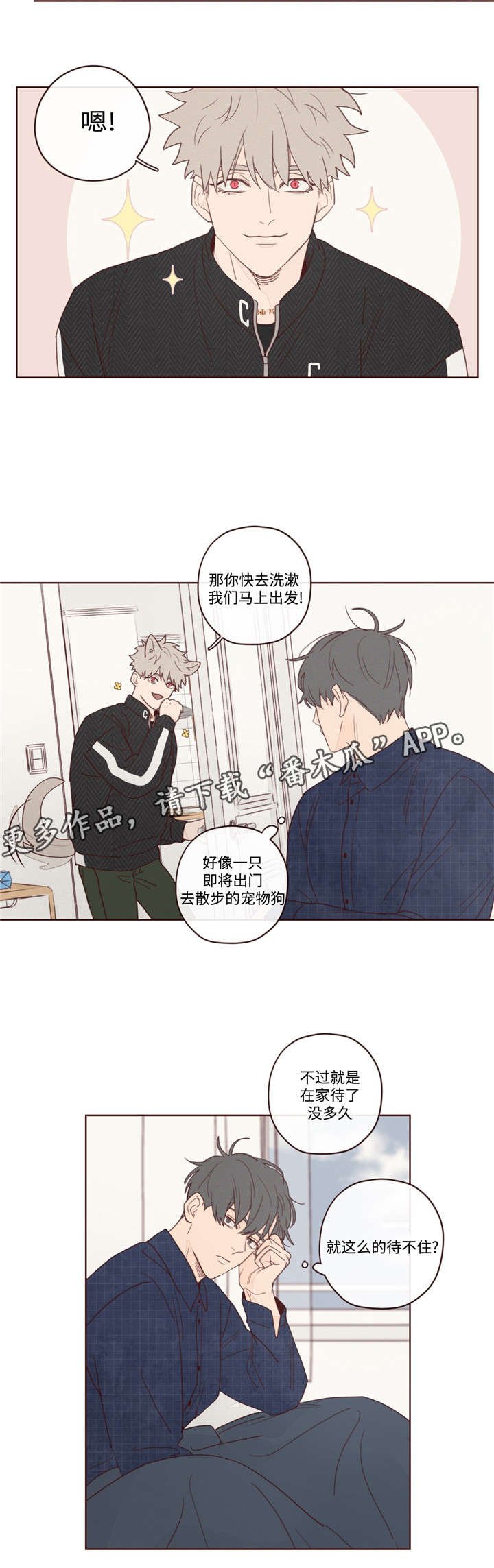 第13章：出门