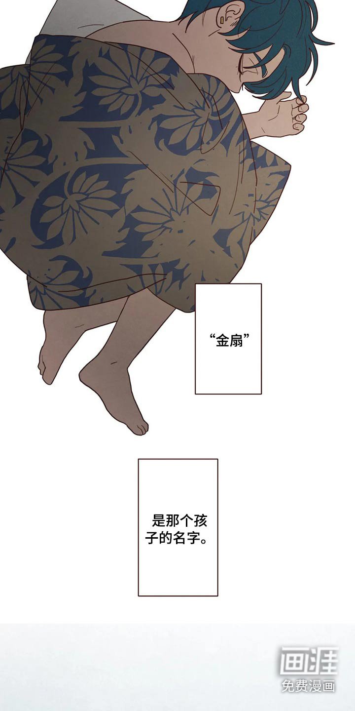第130章：那个孩子