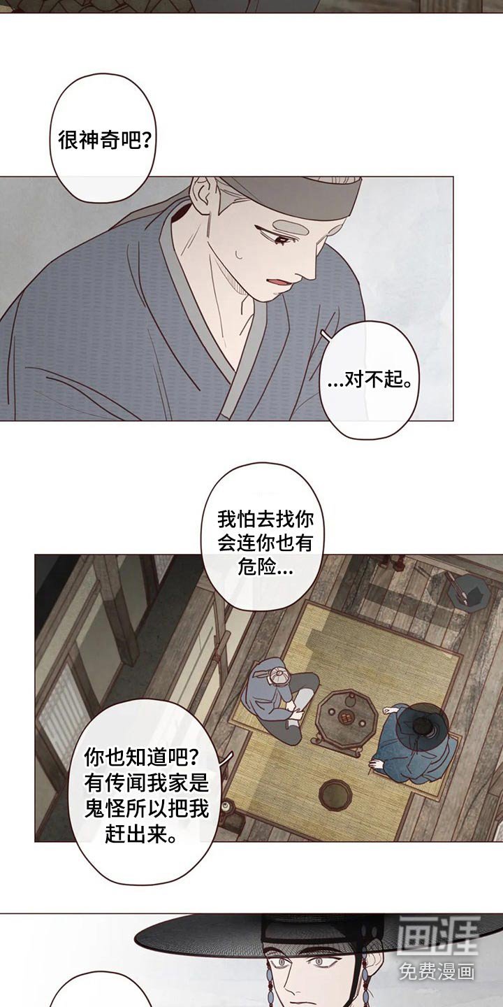 第131章：碰巧
