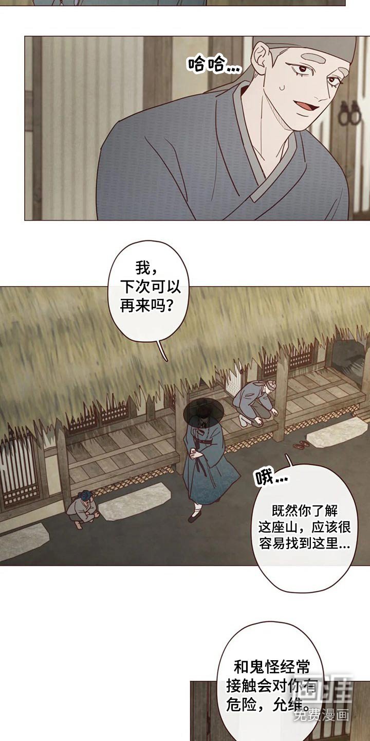 第131章：碰巧
