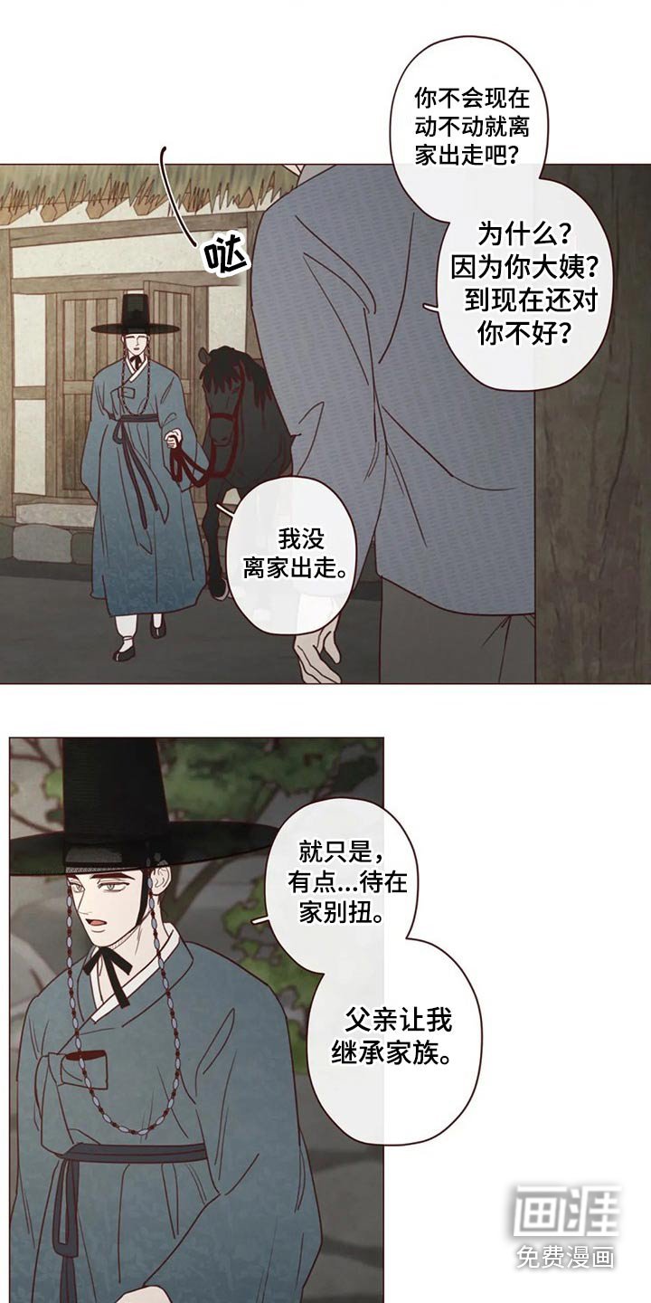 第131章：碰巧