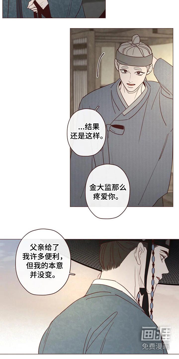 第131章：碰巧