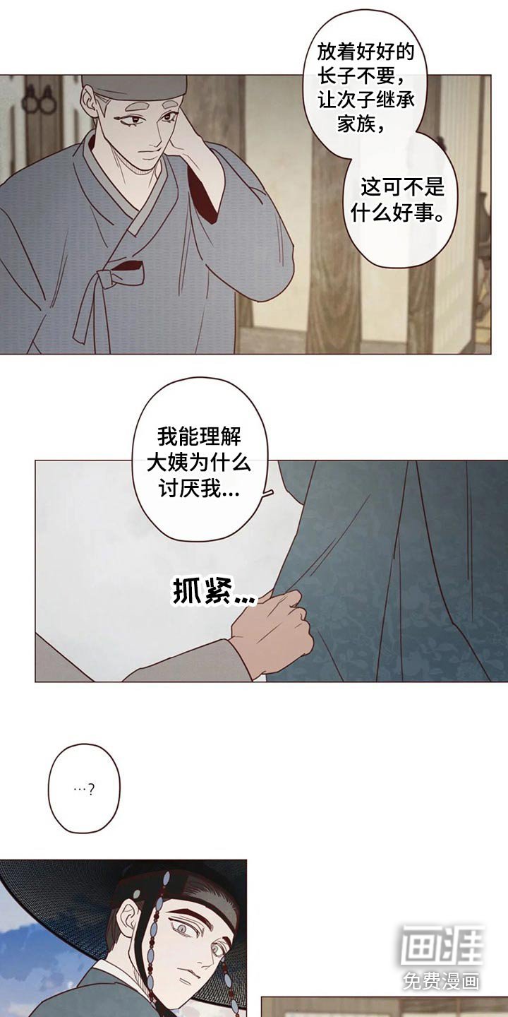 第131章：碰巧