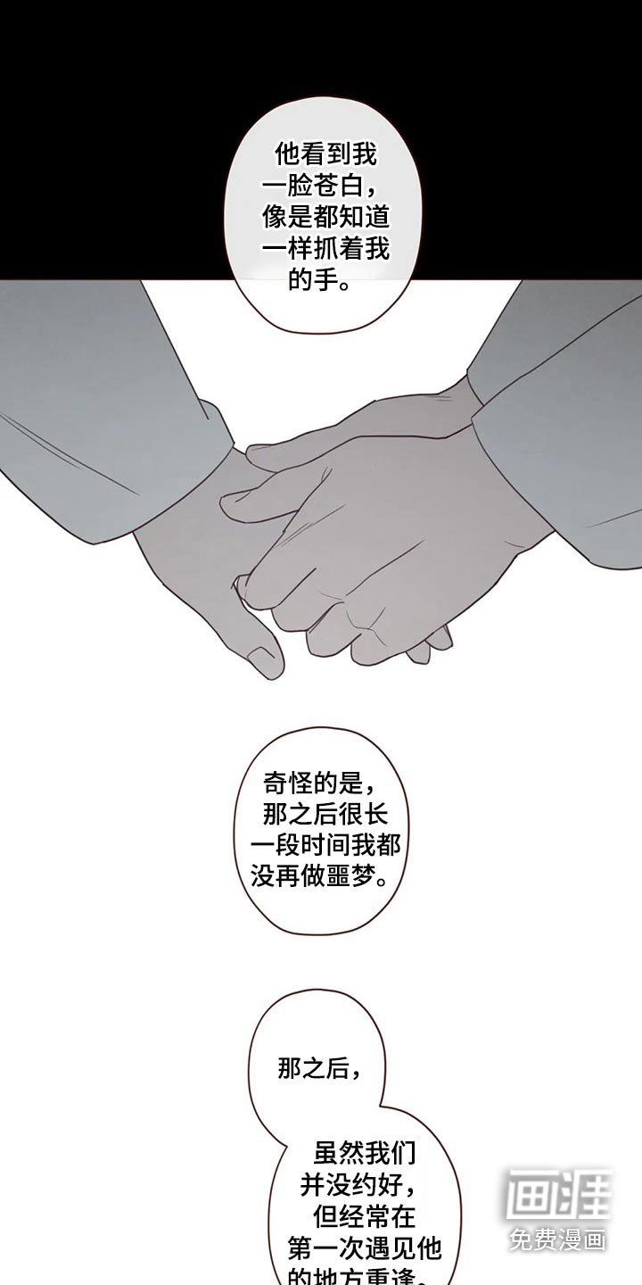 第133章：噩梦