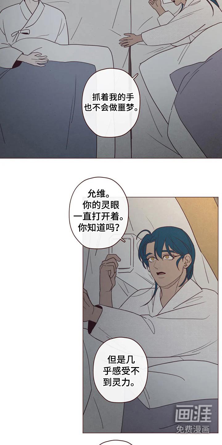 第133章：噩梦
