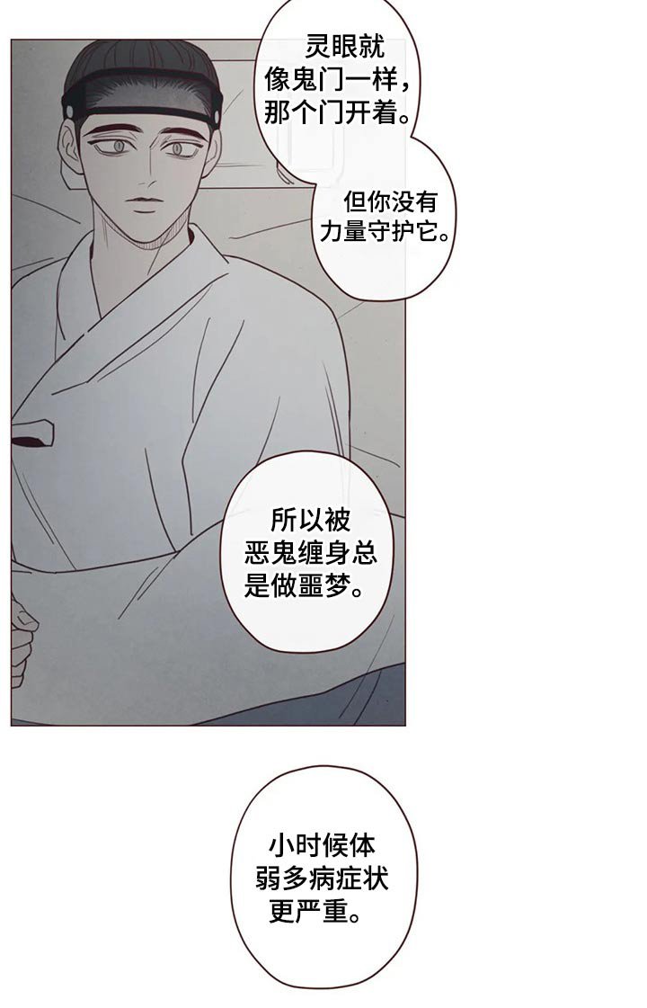 第133章：噩梦