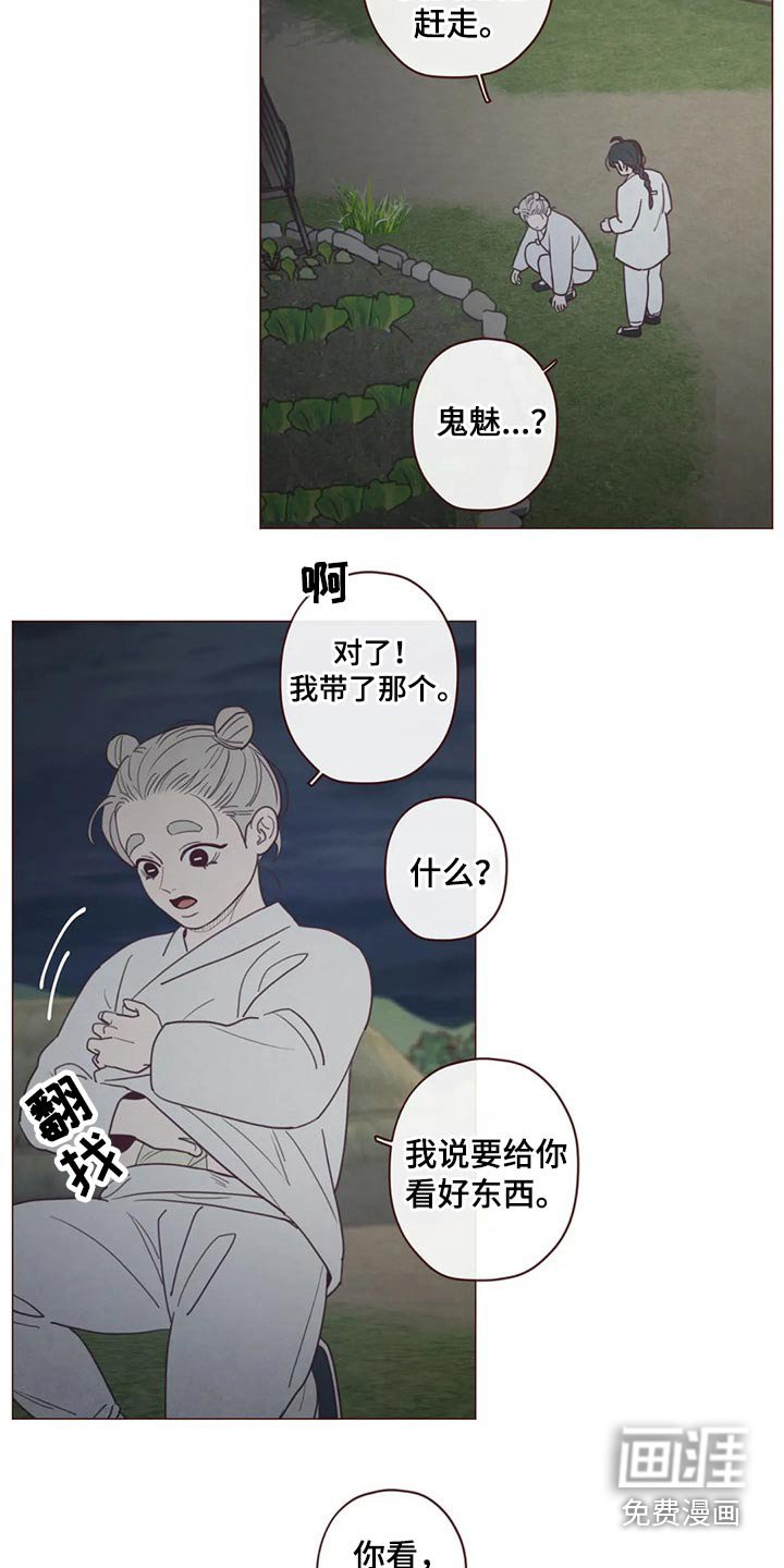第134章：物品