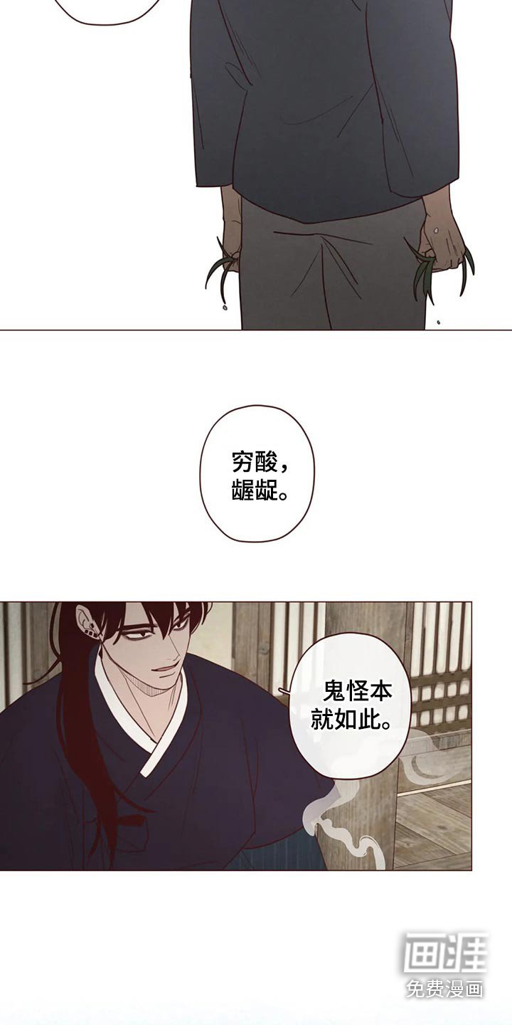 第135章：人王