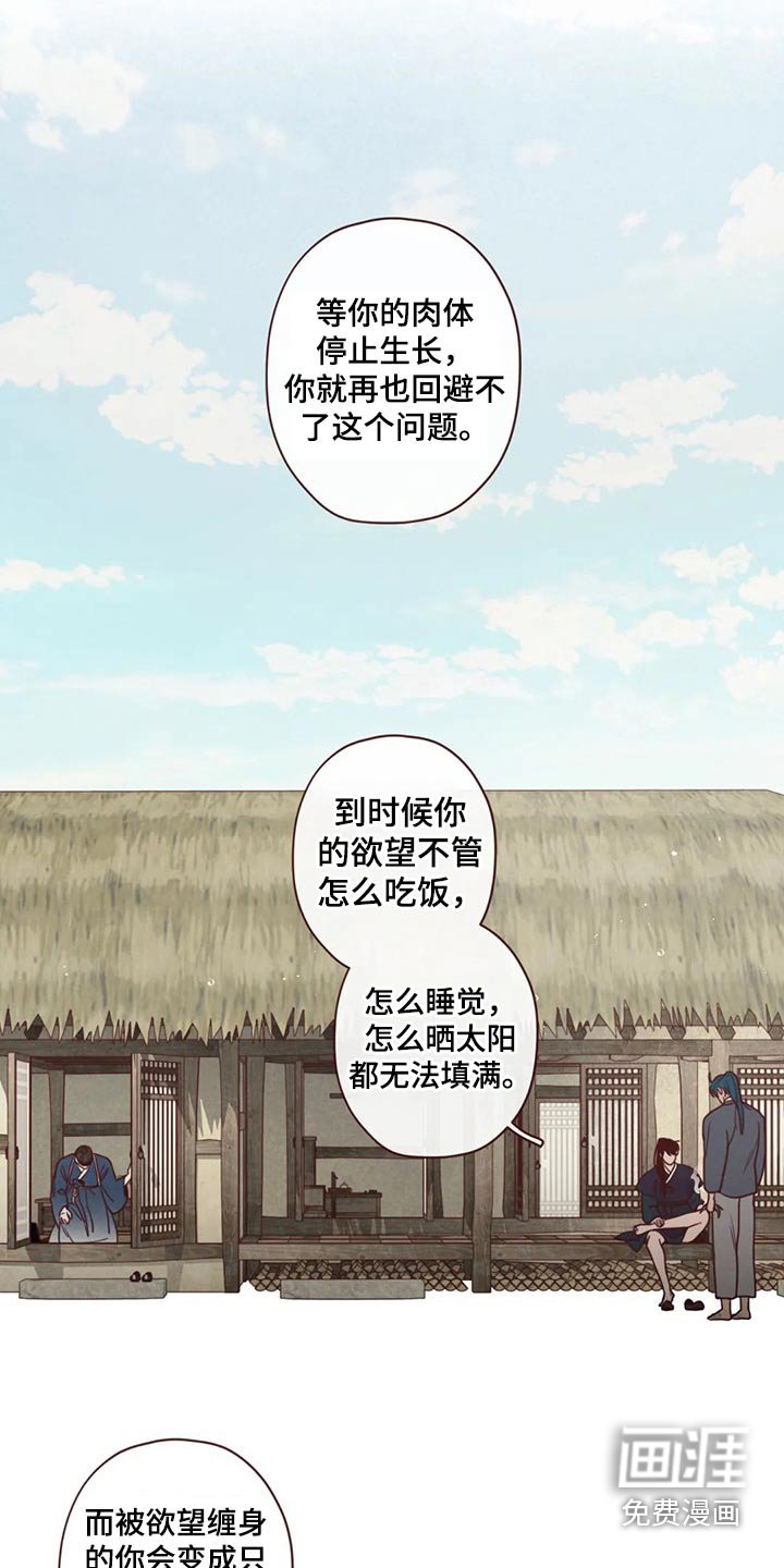 第135章：人王