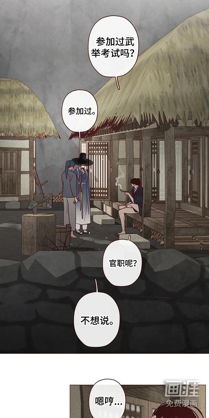 第135章：人王