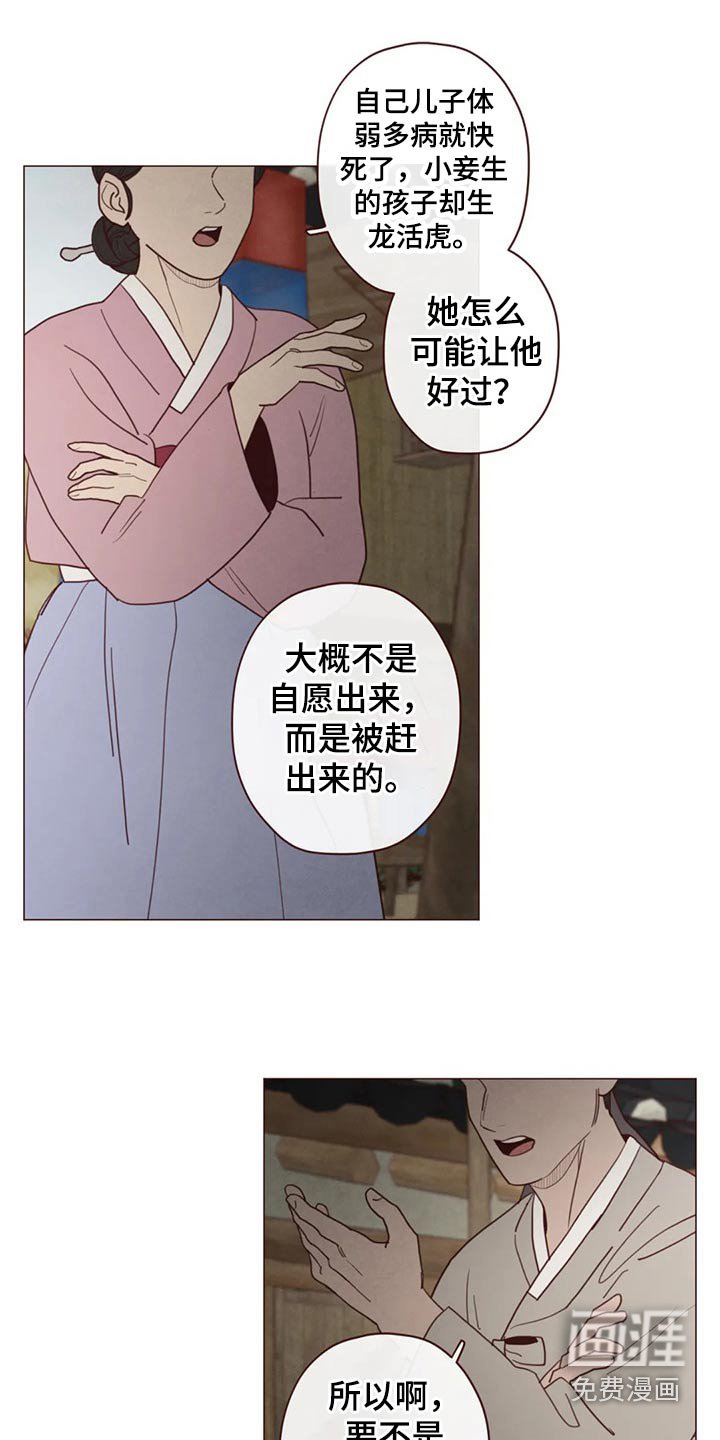 第136章：处刑