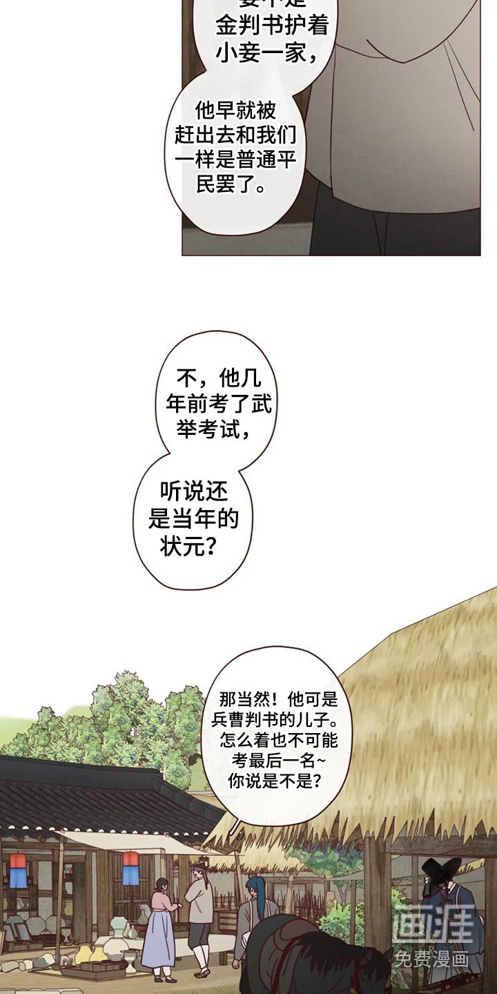 第136章：处刑