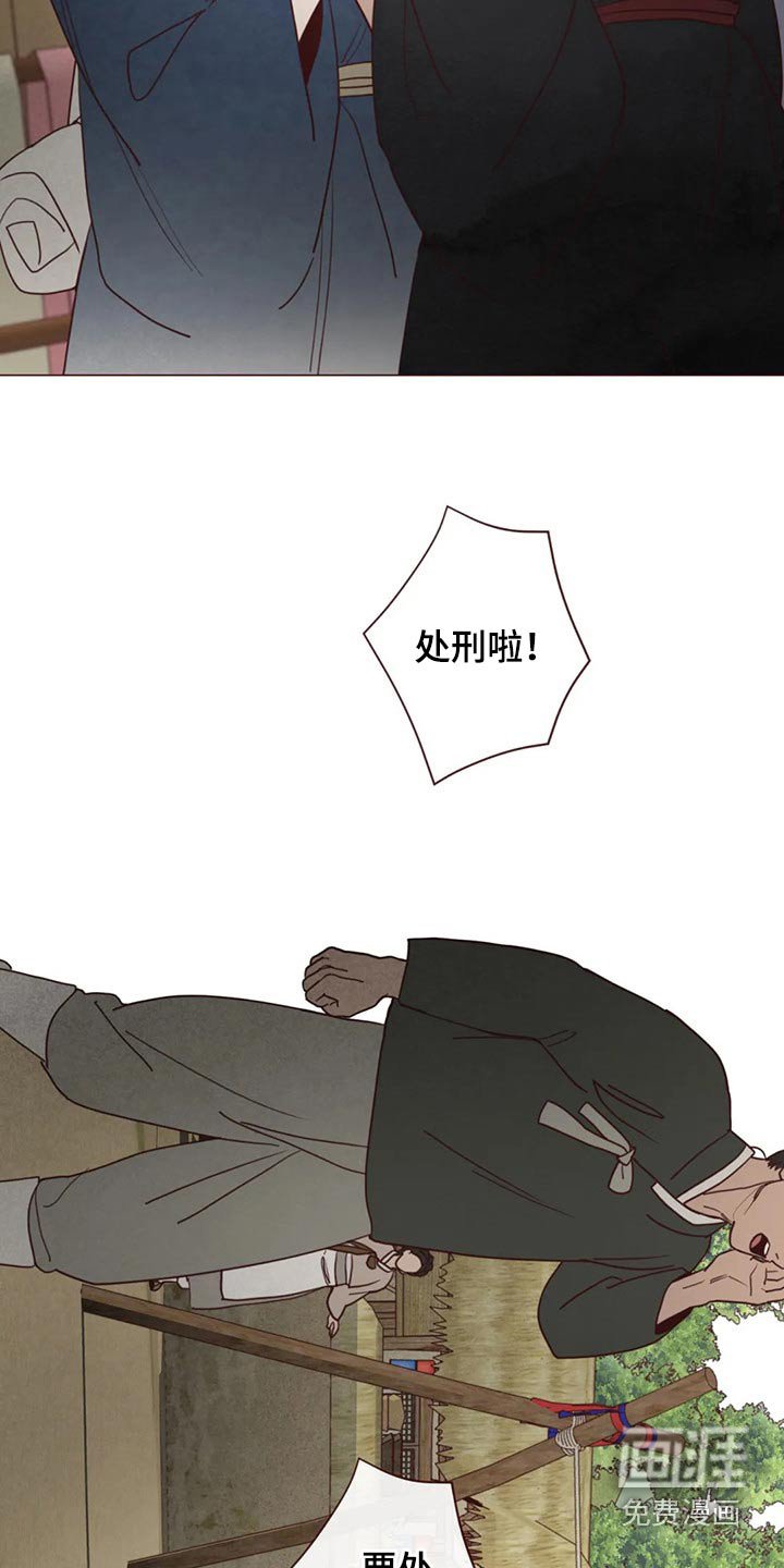 第136章：处刑