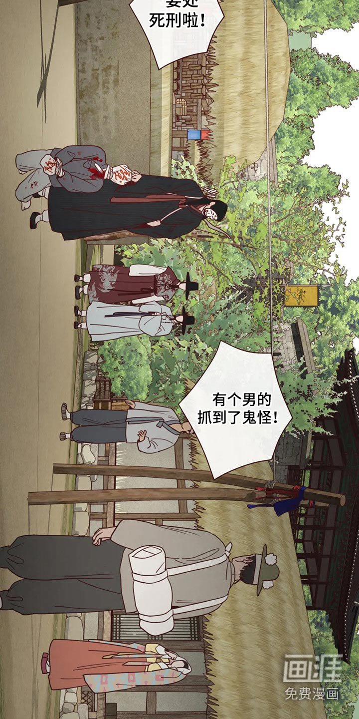 第136章：处刑