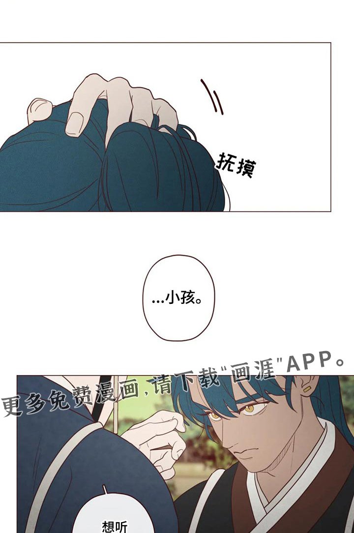 第138章：保护
