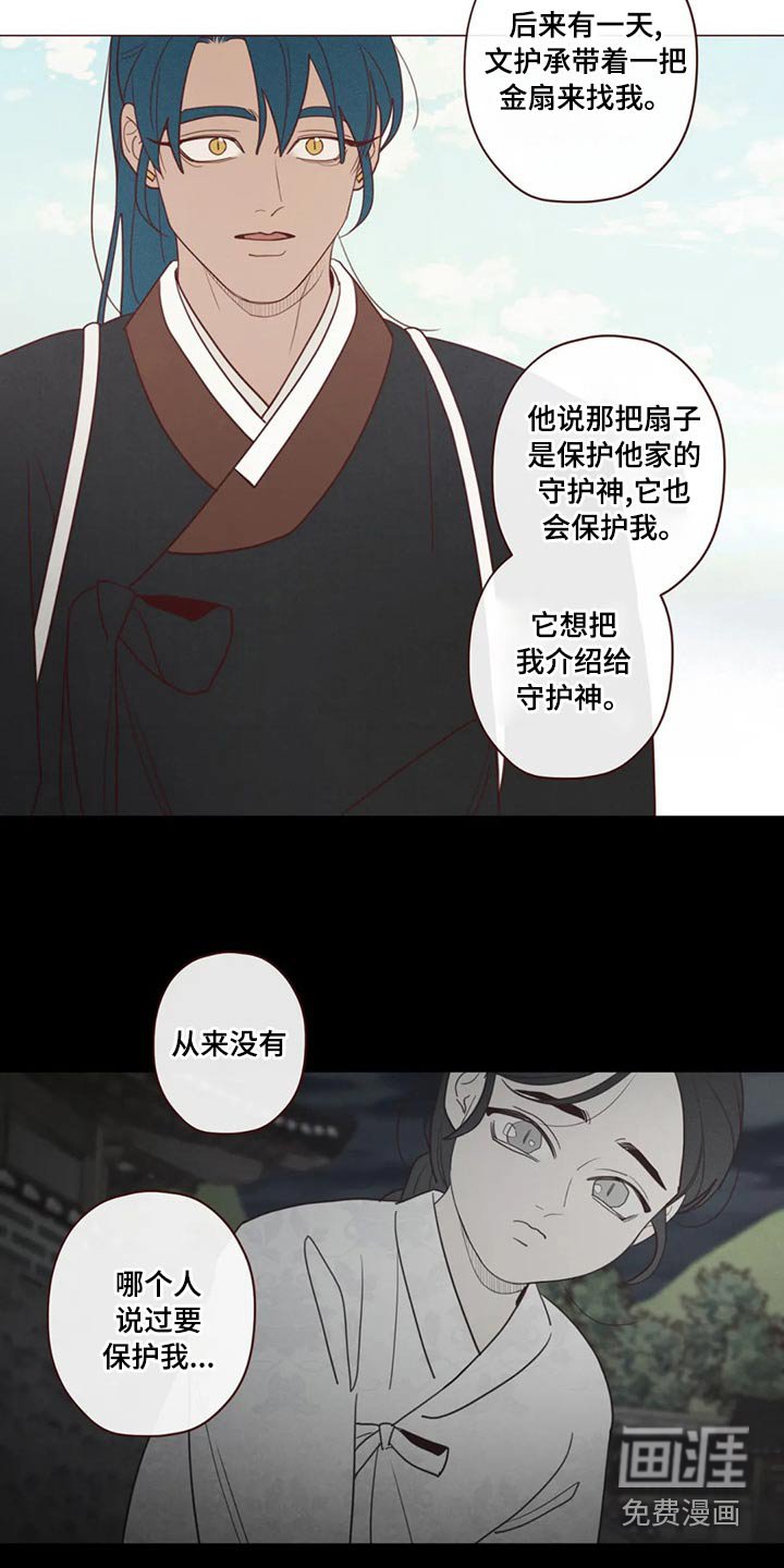 第138章：保护