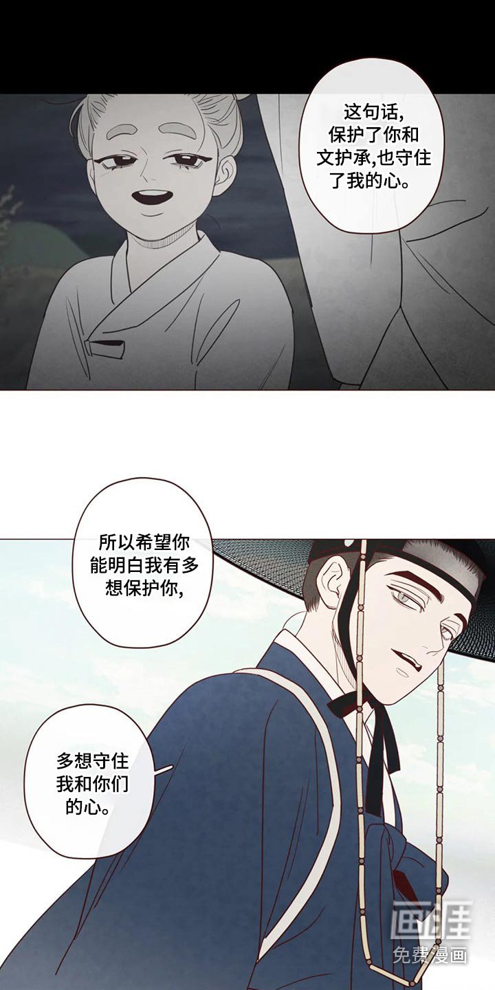 第138章：保护