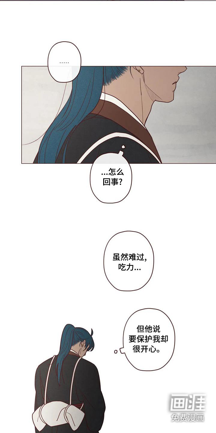 第138章：保护
