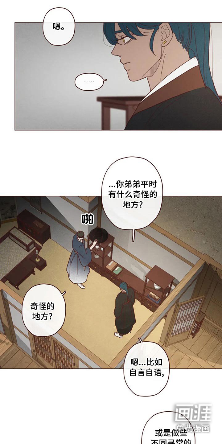第138章：保护