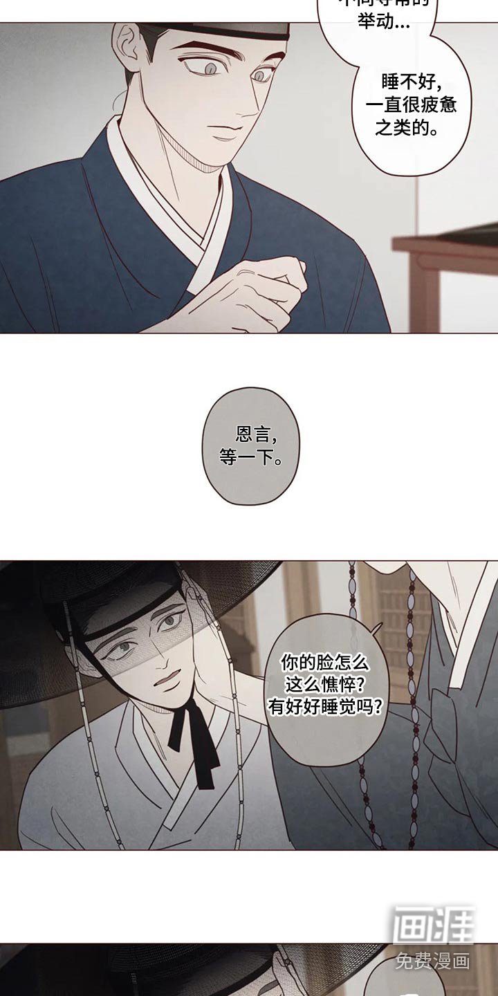 第138章：保护