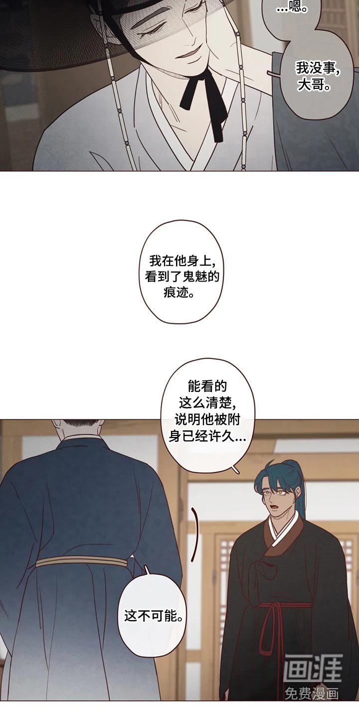 第138章：保护