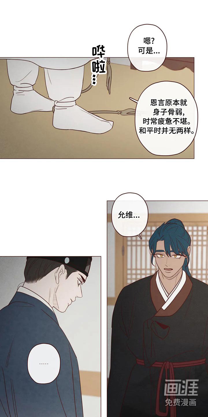 第138章：保护