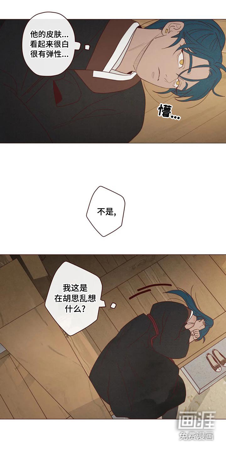 第139章：胡思乱想
