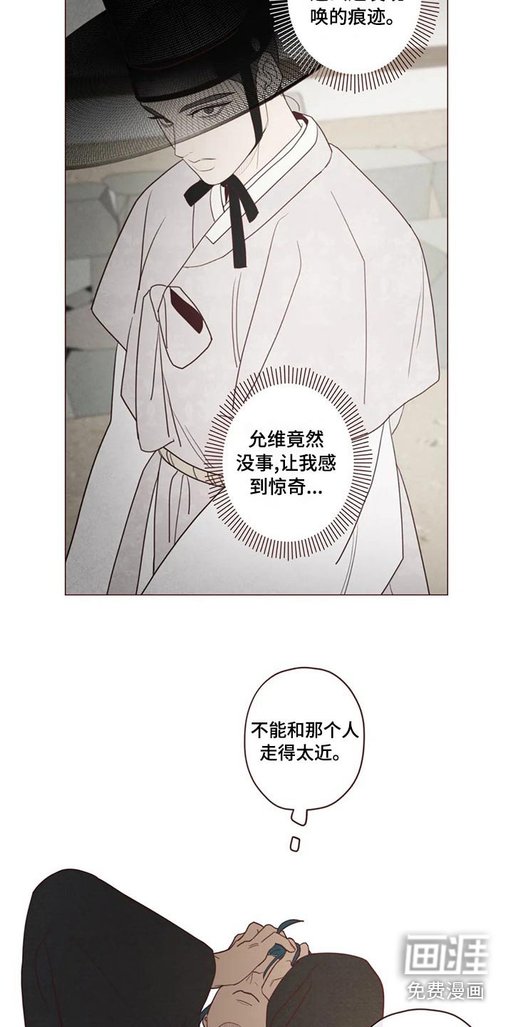 第139章：胡思乱想