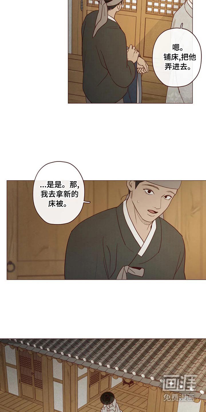 第139章：胡思乱想