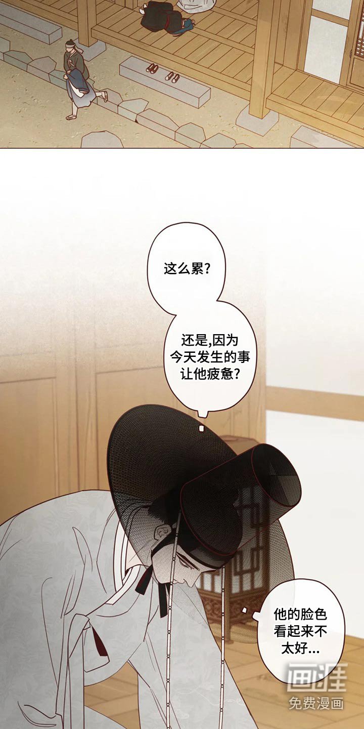 第139章：胡思乱想