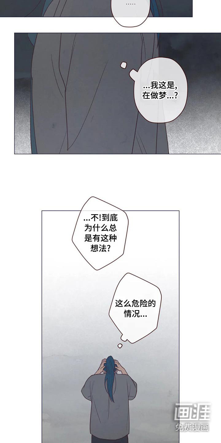 第139章：胡思乱想