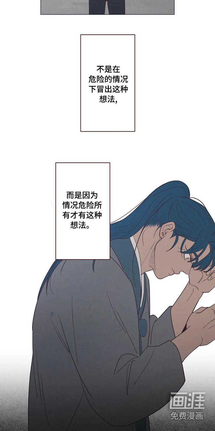 第139章：胡思乱想