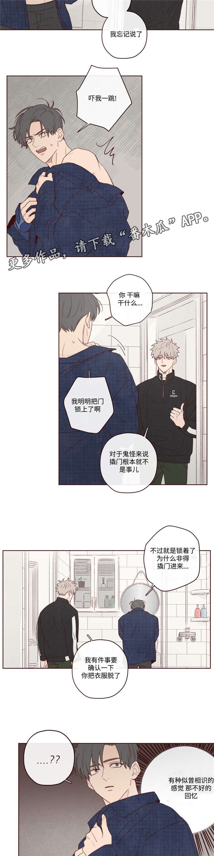 第14章：胜浩