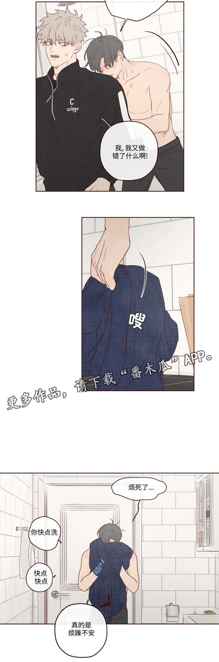 第14章：胜浩